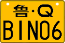 License plate of China, Motorcycles
