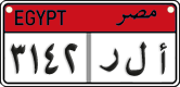 License plate of Egypt, Cars (2008)