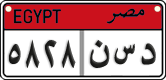 License plate of Egypt, Cars (2008)
