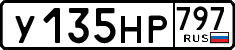 License plate Russia, Cars