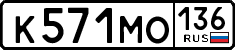 License plate Russia, Cars