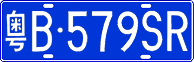 License plate of China, Cars