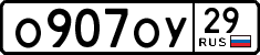 License plate Russia, Cars
