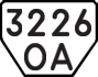 License plate USSR, Trailers (1977)