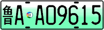 License plate of China, Electric vehicles