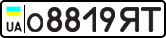 License plate USSR, Private-owned cars (1977)