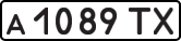 License plate USSR, Private-owned cars (1977)
