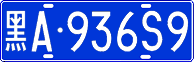 License plate of China, Cars
