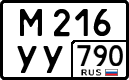 License plate Russia, Cars