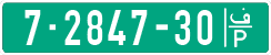 License plate of the Palestinian Authority, Public transport (1994)
