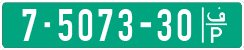 License plate of the Palestinian Authority, Public transport (1994)