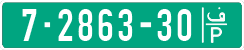 License plate of the Palestinian Authority, Public transport (1994)