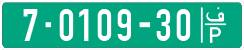 License plate of the Palestinian Authority, Public transport (1994)