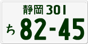 License plate of Japan, Private owners