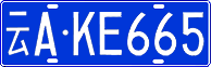 License plate of China, Cars