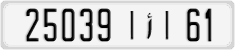 License plate of Morocco, Cars