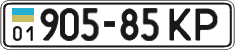 License plate Ukraine, Cars and trucks (1995)