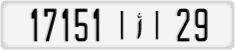 License plate of Morocco, Cars