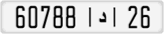 License plate of Morocco, Regular plates