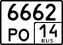 License plate Russia, Special vehicles