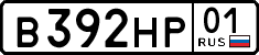 License plate Russia, Cars