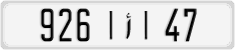 License plate of Morocco, Cars