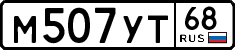 License plate Russia, Cars