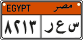 License plate of Egypt, Cars (2008)