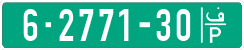 License plate of the Palestinian Authority, Public transport (1994)