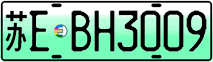 License plate of China, Electric vehicles
