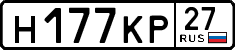 License plate Russia, Cars