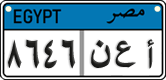 License plate of Egypt, Cars (2008)