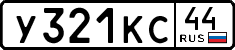 License plate Russia, Cars