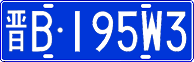 License plate of China, Cars