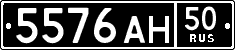 License plate Russia, Military cars