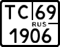 License plate Russia, ATV and snowmobiles