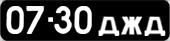 License plate USSR, Сars (1958)