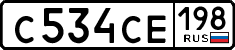 License plate Russia, Cars