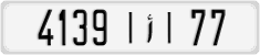 License plate of Morocco, Cars