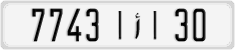 License plate of Morocco, Cars