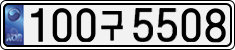 License plate of South Korea, Cars (2007)