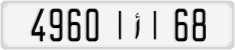 License plate of Morocco, Cars
