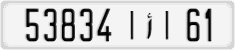 License plate of Morocco, Cars