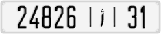 License plate of Morocco, Cars