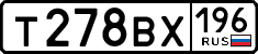 License plate Russia, Cars