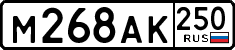 License plate Russia, Cars