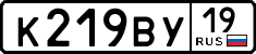 License plate Russia, Cars