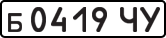License plate USSR, Private-owned cars (1977)