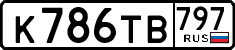 License plate Russia, Cars