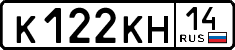 License plate Russia, Cars